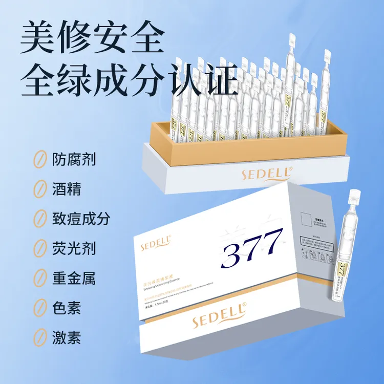 sedell诗黛尔美白保湿水光胶原棒 1.5ml*30支 SDEHH086