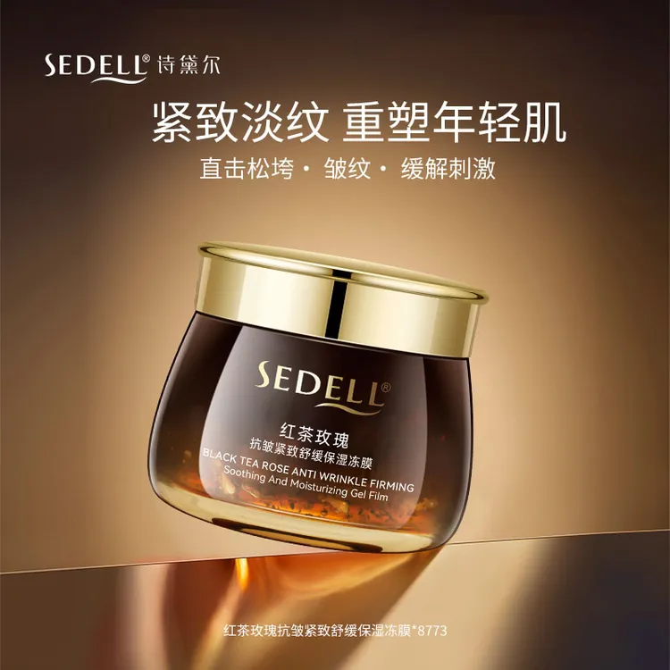 sedell诗黛尔红茶玫瑰抗皱紧致舒缓保湿冻膜 120g SDEHH087    