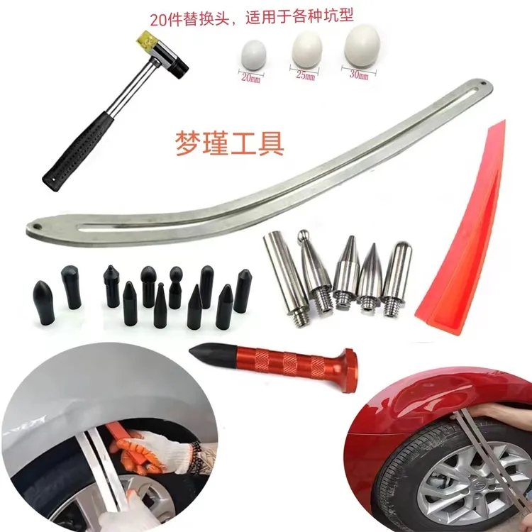 汽车凹陷修复多功能滑杆工具，凹坑凹痕叶子板汽车钣金凹陷修复