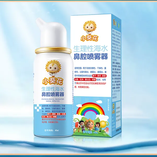 生理海盐水喷雾婴幼儿鼻腔喷雾儿童鼻塞流涕鼻炎洗鼻新奇特