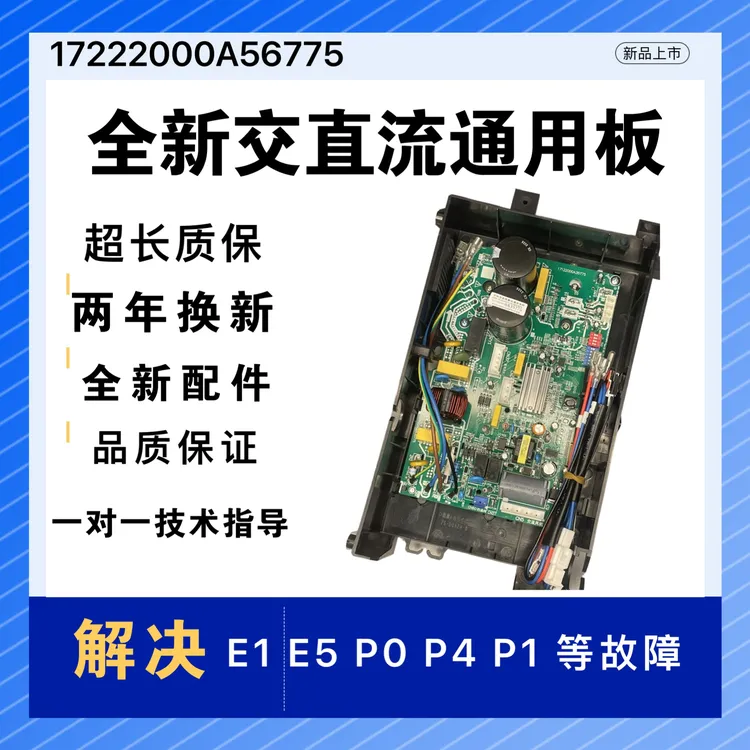 适用于美的变频空调主板bp2/bp3五代交直流通用板两年换新线路板