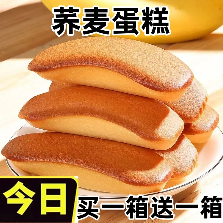荞麦蛋糕零添加蔗糖香蕉软面包营养早餐糖人可食品