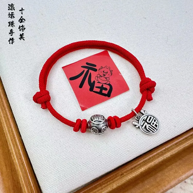 足银手链 纯银999滚运珠手链好运滚滚福气满满简单耐看百搭手编款