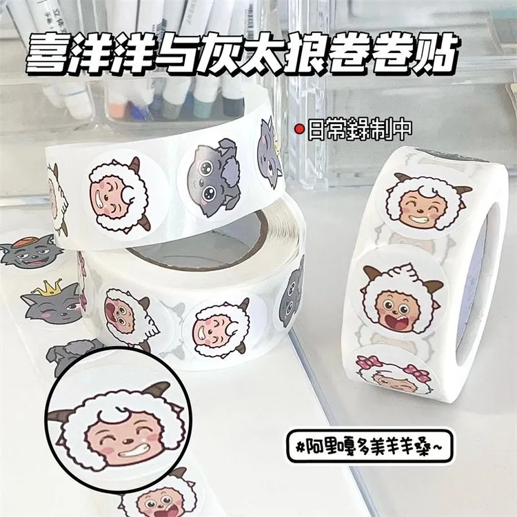 喜洋洋与灰太狼卷卷贴可爱卡通儿童玩具贴纸美羊羊手账素材装饰贴