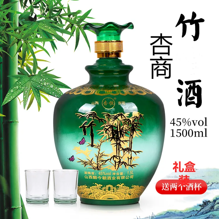  山西杏商竹酒礼盒装清香型3斤45度竹叶酒竹酒送礼收藏自饮送酒杯