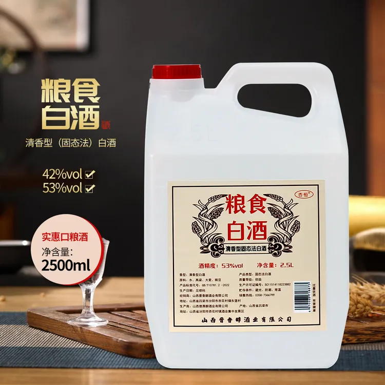 杏恒山西特产纯粮食桶装白酒2500ml清香型高粱酒古法酿造53度2500