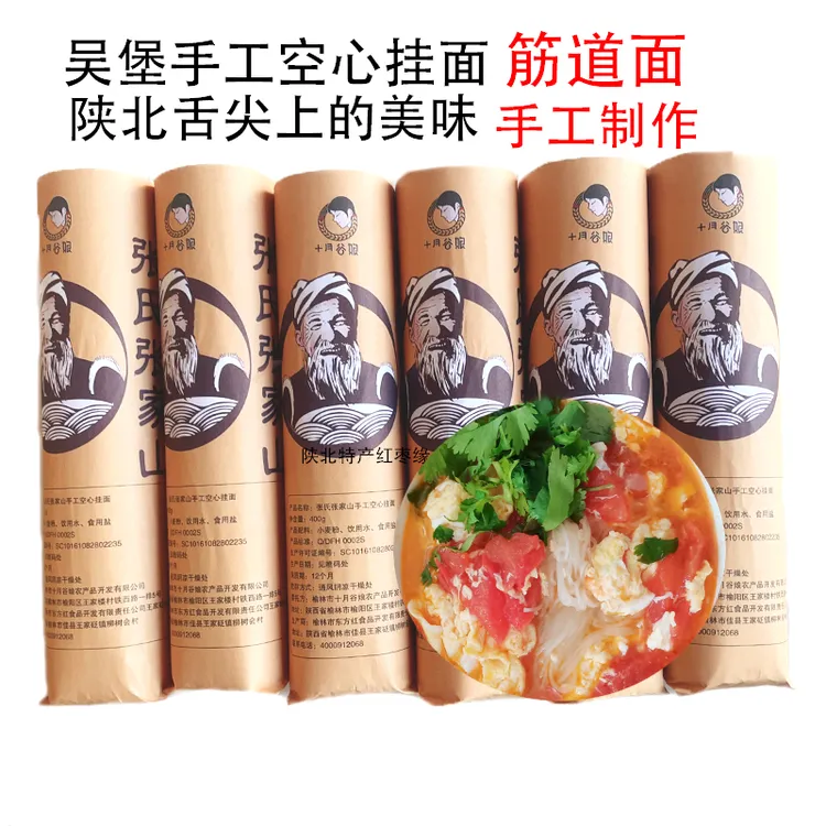 陕西张家山手工挂面龙须面原味400g原味舌尖上的美味传统制作