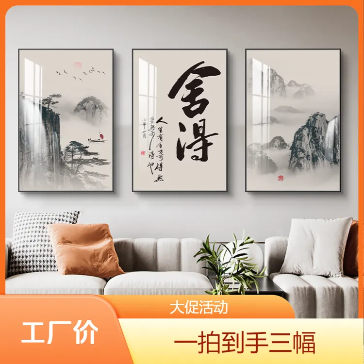 艺环宇厂家直销现代微喷客厅装饰画沙发背景三联画沙发背景墙时尚