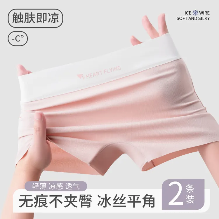 安全裤女内裤二合一无痕冰丝平角内裤女士抗菌裆夏季防走光打底裤