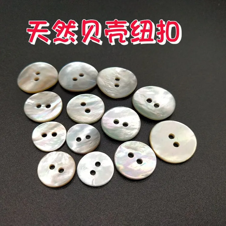 高档天然贝壳纽扣百搭圆形两眼白色衬衫衣服扣子韩版针织开衫纽扣