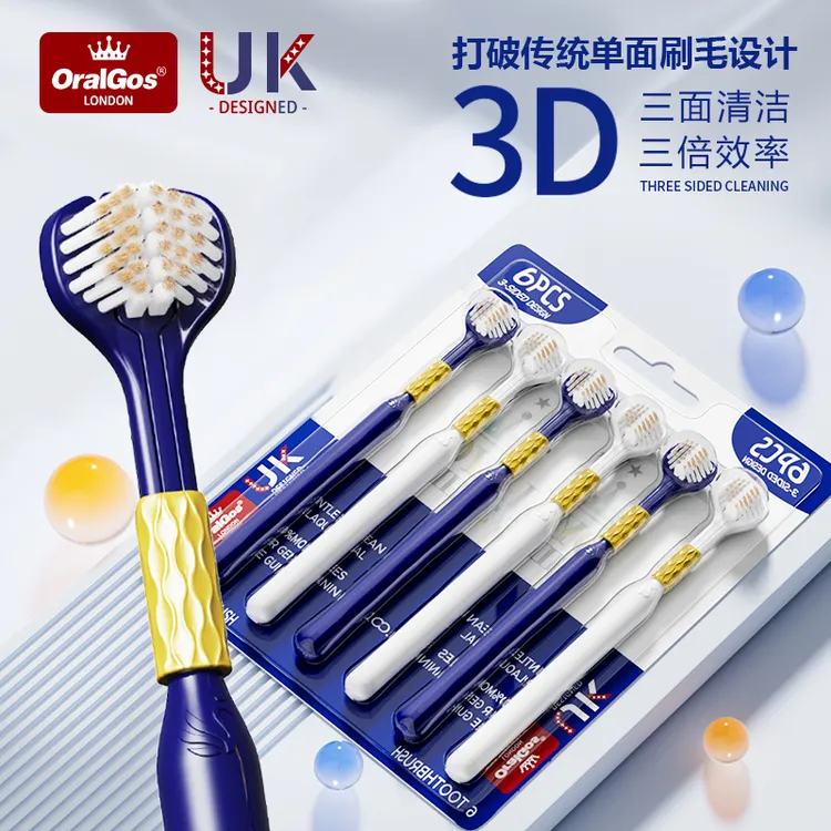 【6支三面牙刷】成人款情侣家庭套装三面3D立体刷头包裹式软毛牙刷