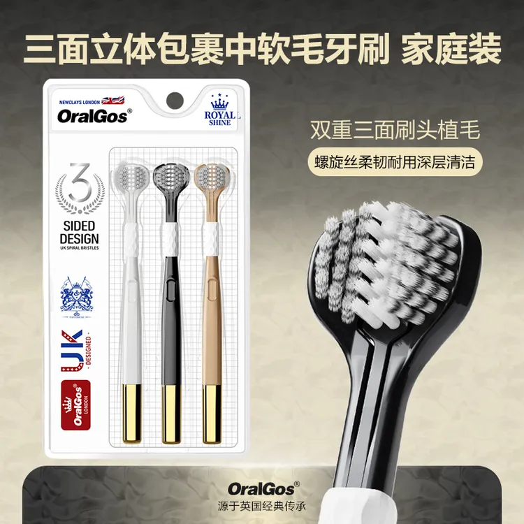 OralGos三面牙刷成人款三面立体刷头包裹式清洁螺旋中软毛牙刷