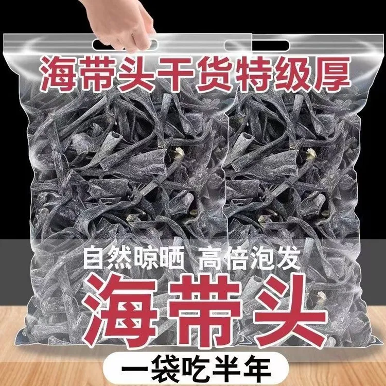 霞浦日晒干海带头福建霞浦特产无沙干海带头挂晒煲汤营养丰富