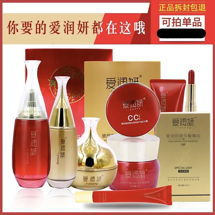 爱润妍化妆品玻尿酸燕窝金润精华水补水保湿调理水乳液自由搭配