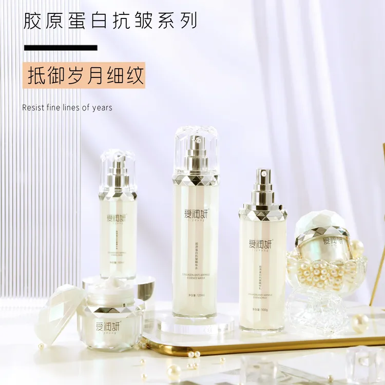 i-young/爱润妍胶原蛋白抗皱精华水乳霜眼霜保湿改善细纹护肤正品