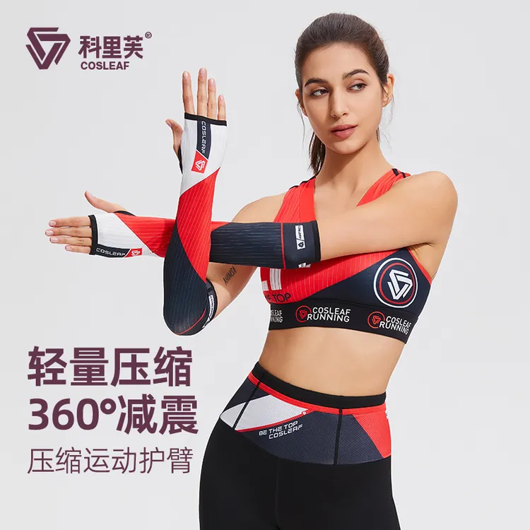 科里芙新款印花袖套跑步运动弹力透气防滑压缩减震运动冰袖护臂