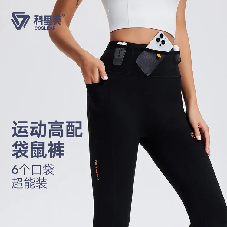 【男女款】科里芙6个口袋网兜压缩裤跑步运动橘标速干高腰紧身裤