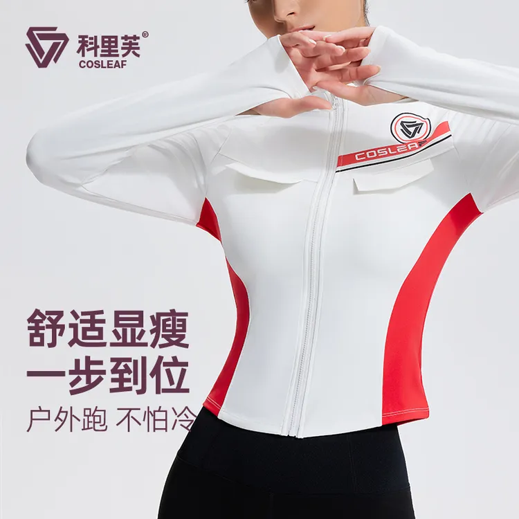 【2025新品】科里芙撞色拉链外套短款舒适运动健身长袖秋冬女