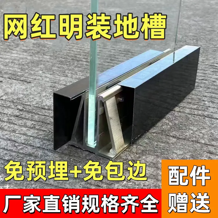 玻璃楼梯扶手新款楼梯扶手T型地槽栏杆极简扶手无框玻璃玻璃扶手底座凹槽