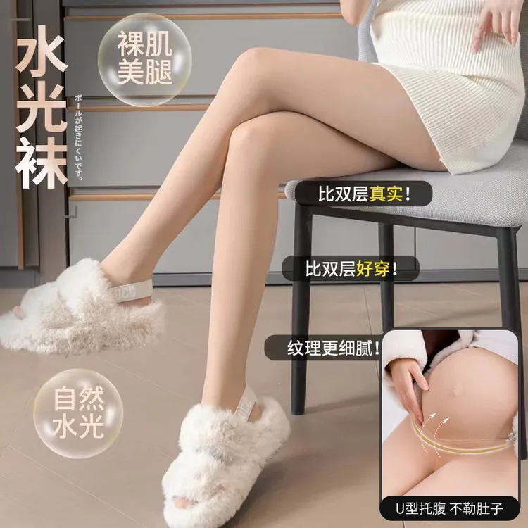 【水光袜】孕妇光腿神器女秋冬裸感外穿丝袜加绒加厚春秋薄款打底裤
