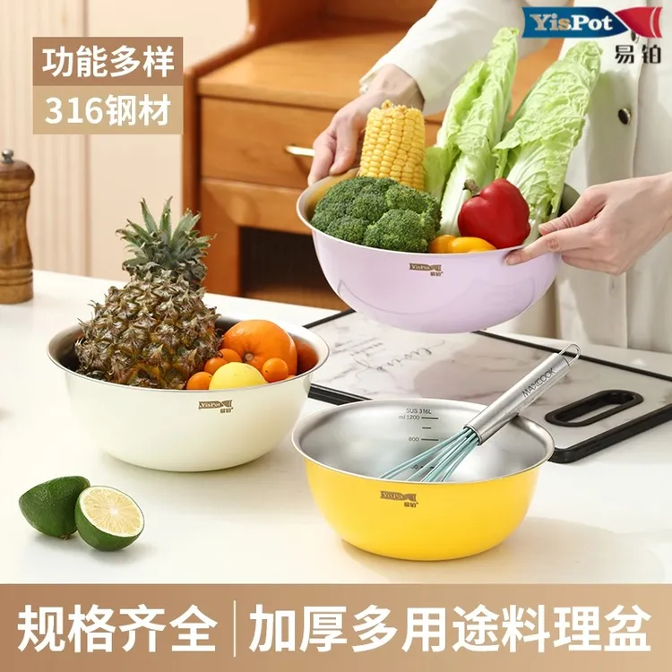 易铂316不锈钢盆家用厨房焕新洗水果沥水篮淘米洗菜盆沙拉打蛋盆