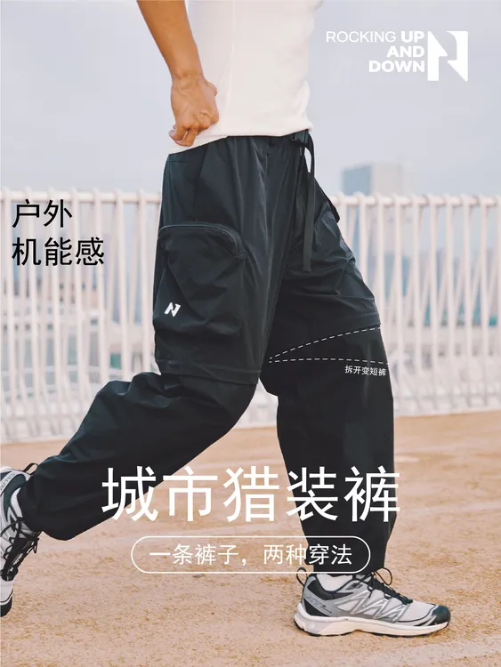 黑色律动男士可拆卸登山工装裤休闲裤运动宽松训练健身徒步梭织