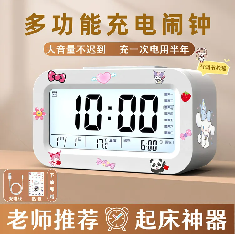 闹钟学生专用2025款超大声充电电子时钟叫醒孩子起床神器学生闹钟