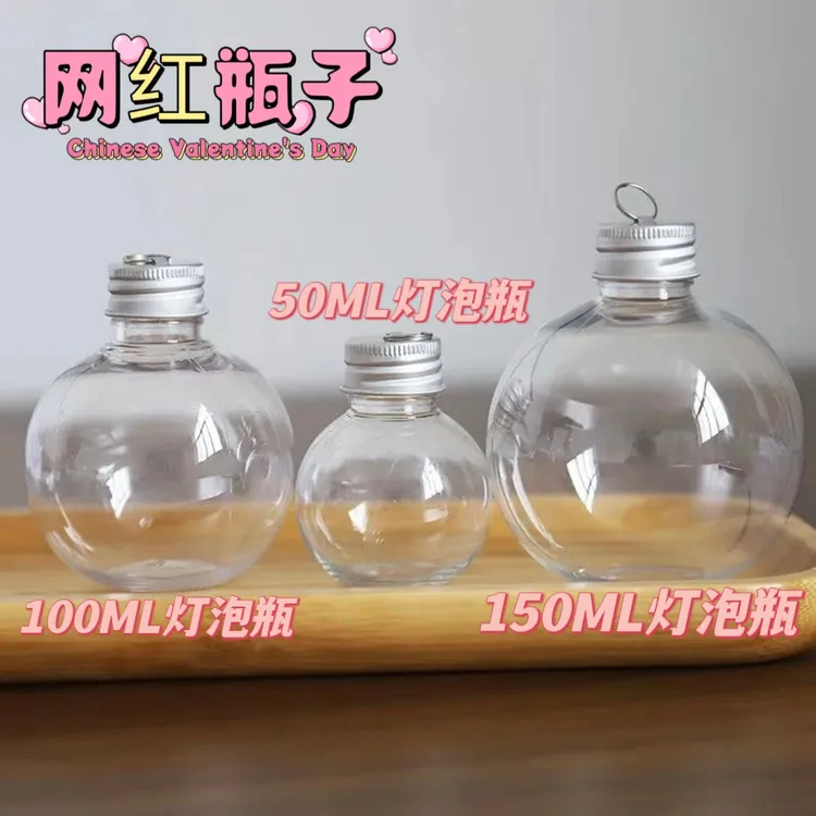 夜光小摆件网红收纳瓶灯泡瓶50ML100ML空瓶子 爱心瓶 星星瓶 