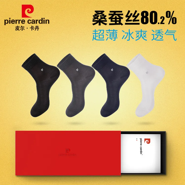 皮尔卡丹含桑蚕丝80%品质男士商务中筒袜薄款纯色透气冰爽袜子4双