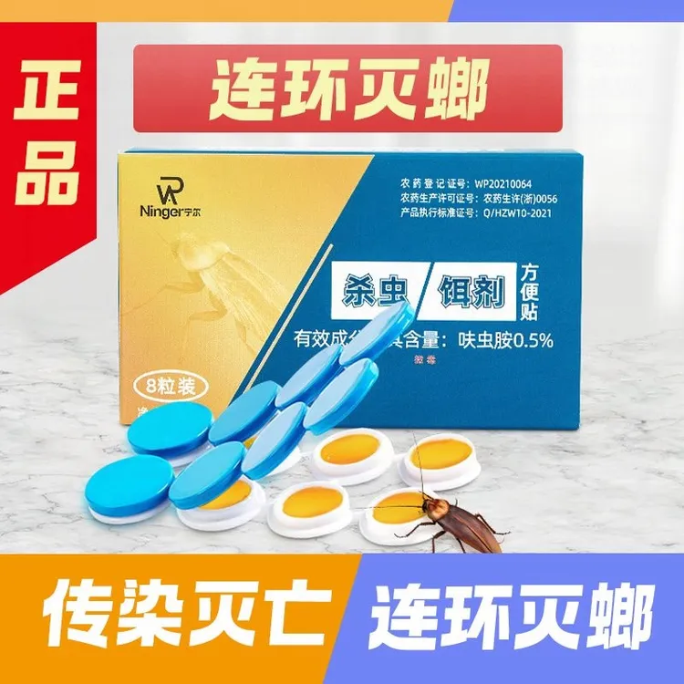 强效蟑螂药家用室内厨房通用非无毒蟑螂一锅端除蟑螂神器蟑螂克星