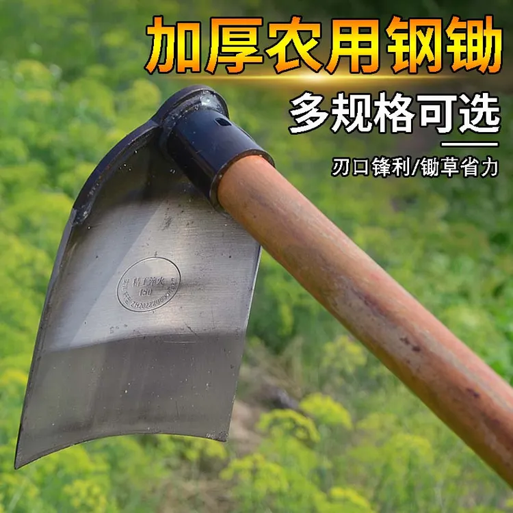 【带1.2米木柄】农用一体锄草锄头全钢锻打挖笋锄户外开山挖地开荒