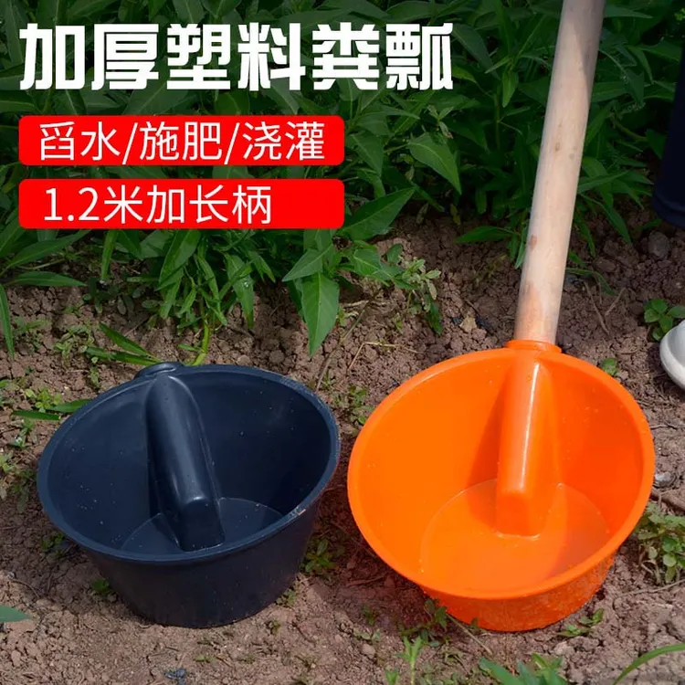 【送1.2米木柄】牛筋灌溉粪瓢粪勺淋菜浇水施肥舀水瓢农村塑料施肥
