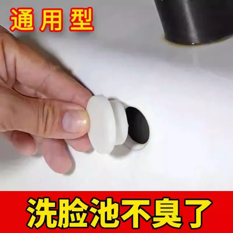 洗手盆溢水孔塞硅胶密封盖水池面盆堵口器洗脸台盆塞子通用密封塞