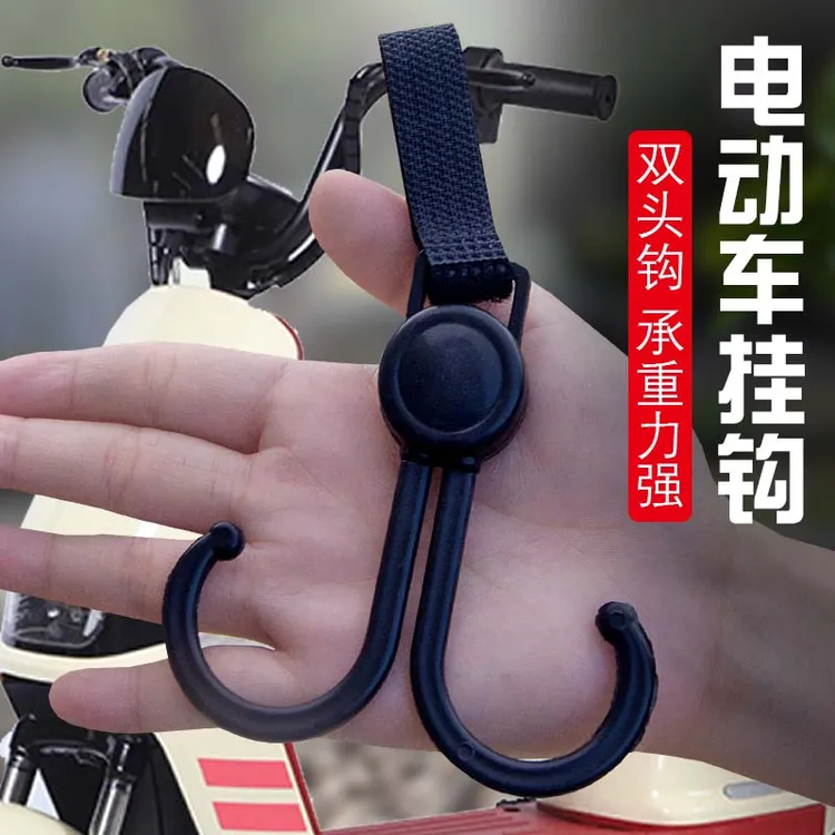 【2个装】电动车挂钩强力承重悬挂摩托车婴儿车推车挂包儿童车钩子