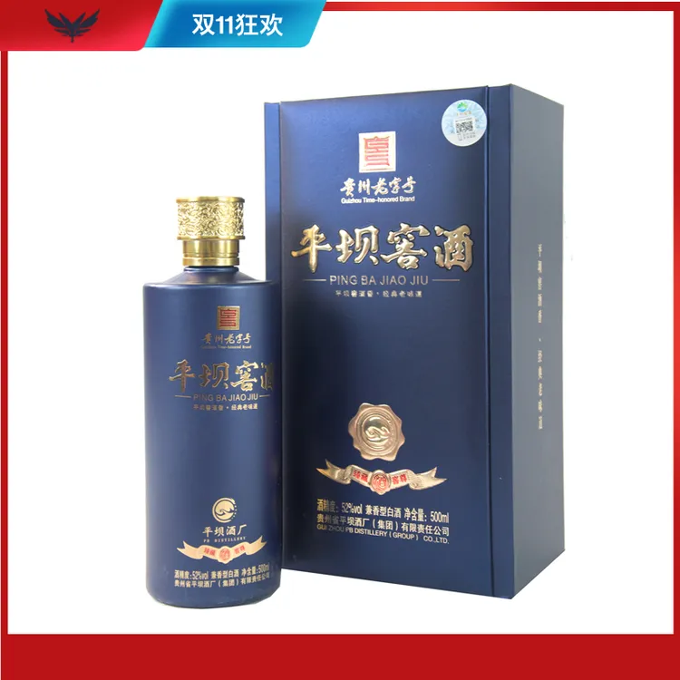金壶牌平坝窖酒臻藏窖尊兼香型白酒贵州老八大名酒52度500ml