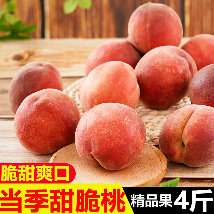 宣城鸽子山当季精品甜脆桃生鲜鲜桃爽口果肉甘甜细腻助农源头直发