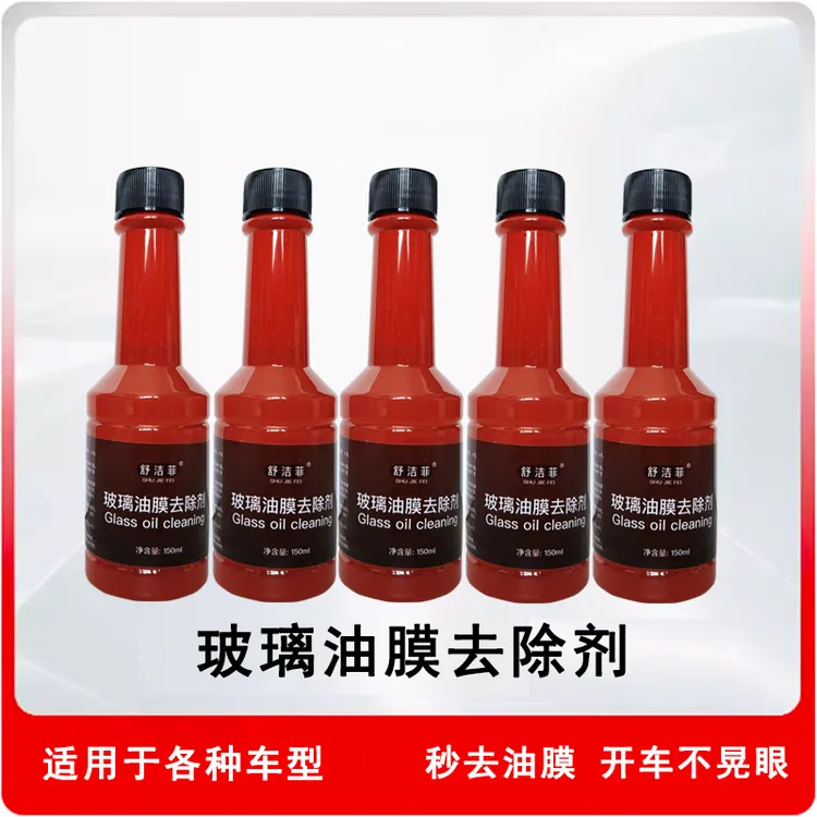 【优选推荐】玻璃清洁剂净清剂前挡风玻璃多功能清洁剂泡沫免洗瓶装