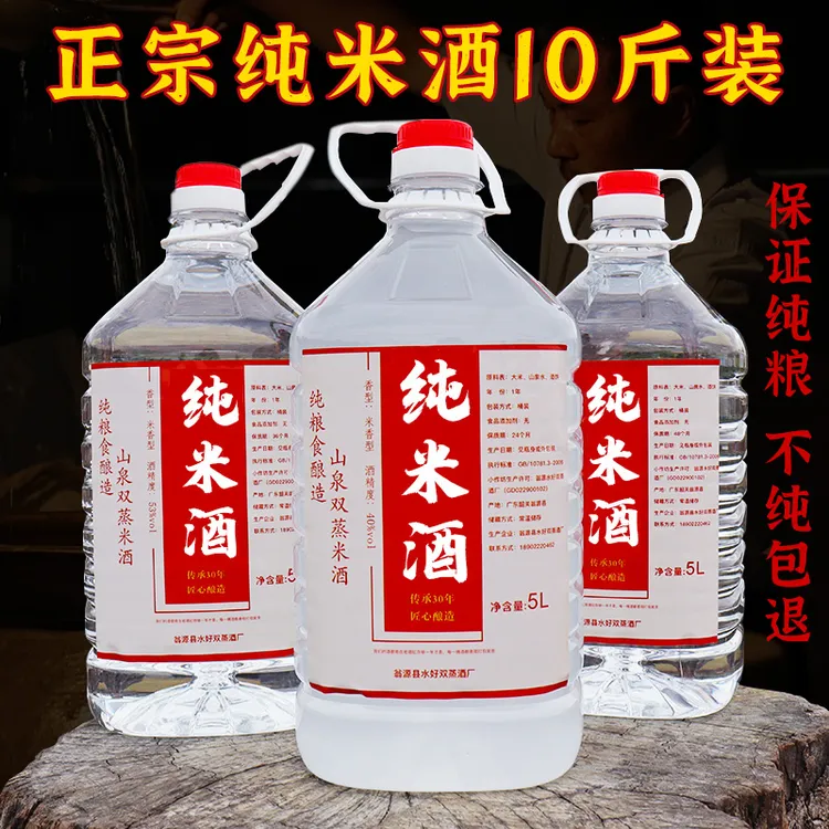 40度米酒50度桶装酒60度广东米酒泡要材白酒正宗纯粮散装高度米酒