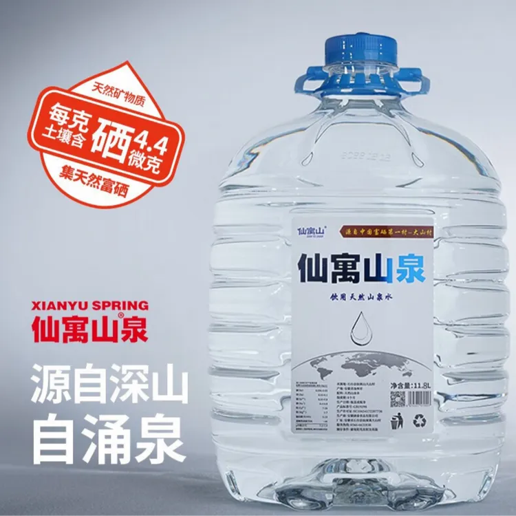 仙寓山泉石台大山村硒泉 天然含硒弱碱 泡茶煲汤围炉煮茶