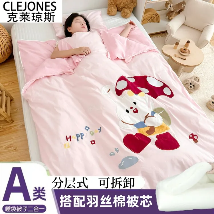 CLEJONES可拆洗全棉学生防踢被纯棉卡通刺绣中大童分层式午休睡袋