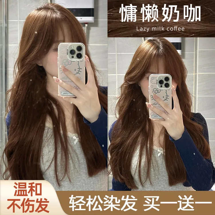 【买1送1】慵懒奶咖色染发膏2024爆款升级更持久更显色温和不伤发女