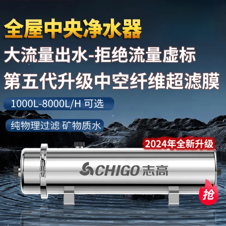 大流量净水器家用直饮全屋中央自来水前置过滤器农村井水过滤
