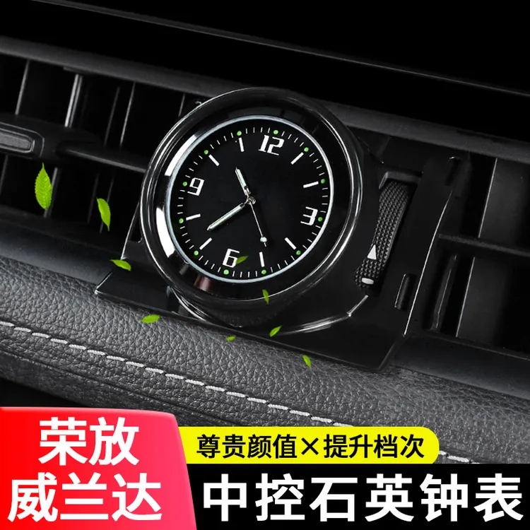 适用于22-24款丰田RAV4荣放车载钟表威兰达装饰用品中控石英钟表