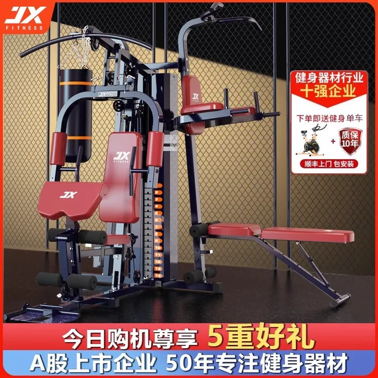 军霞健身器材家用多功能一体套装组合男士器械运动力量综合训练器