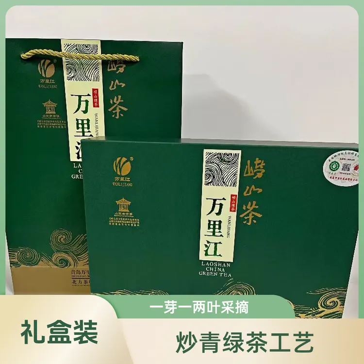 2025新茶茶叶崂山绿茶品质保证适合崂山茶叶礼盒送礼