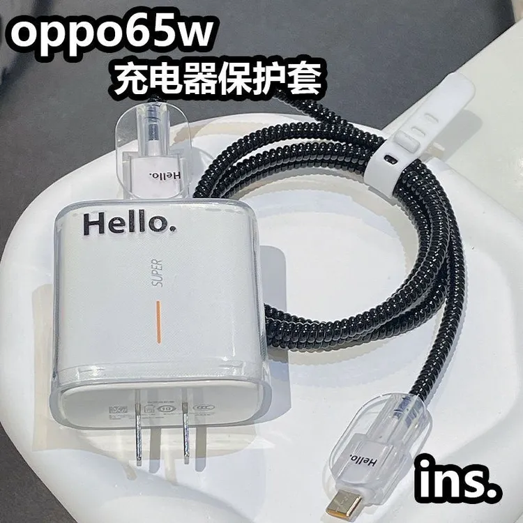 OPPO65W充电器保护线Reno6 Pro/5K/7/FindX3/2/Ace2数据线保护套