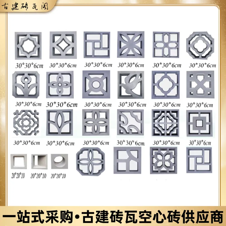 水泥窗花仿古小窗花雕花精选园林庭院建筑古典家装工艺新中式时尚
