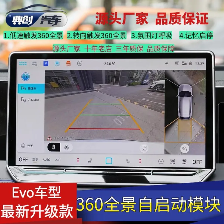 大众360全景自启动模块MQB/EVO平台迈腾帕萨特揽镜揽巡威然途昂