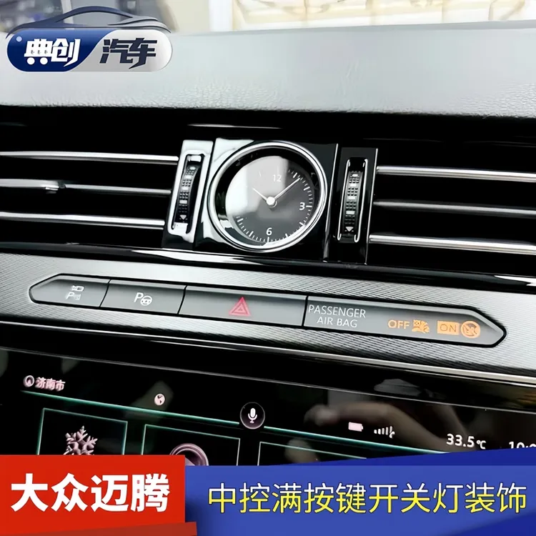 迈腾CC双闪满键应急灯开关满按键原厂配件双闪开关警示灯无损安装