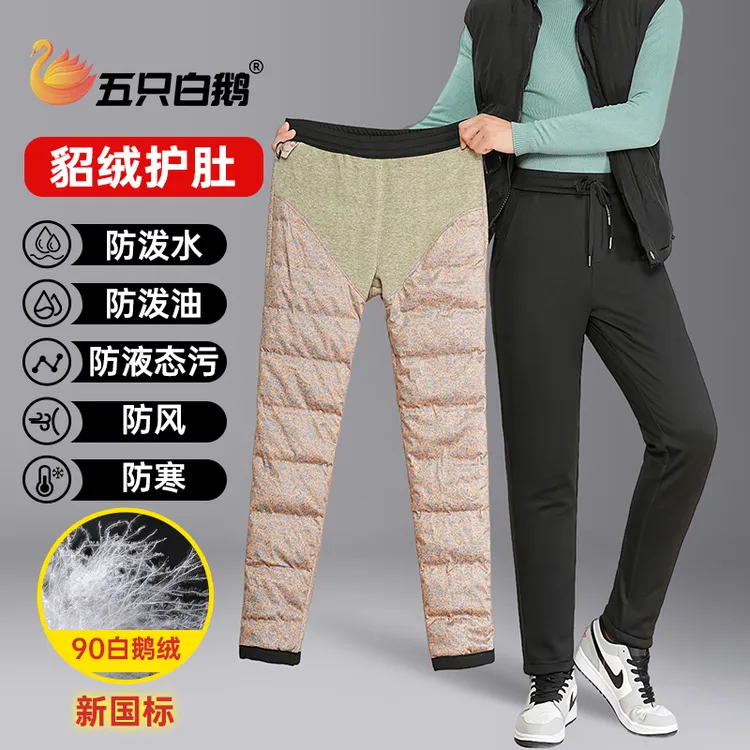 五只白鹅男士鹅绒裤加绒加厚羽绒裤冬季商务休闲保暖裤棉裤子9289